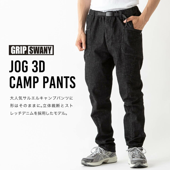 楽天市場】グリップスワニー JOG 3Dキャンプパンツ GRIP SWANY JOG 3D 