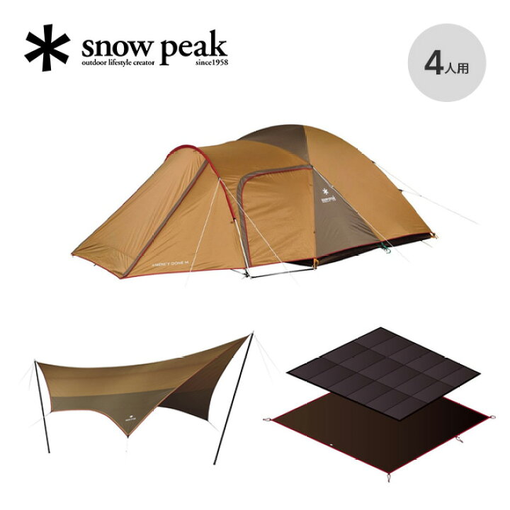楽天市場】スノーピーク アメニティドームMタープパック snow peak FK  
