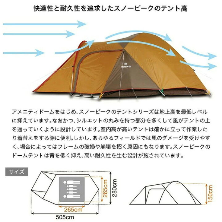 楽天市場】スノーピーク アメニティドームMアイボリータープパック 