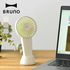 【SALE 35%OFF】【ラスト1点】ブルーノ ダブルフルールファン BRUNO ポータブルファン ハンディファン 扇風機 雑貨 USB充電 軽量 4段階 フェス おしゃれ キャンプ アウトドア