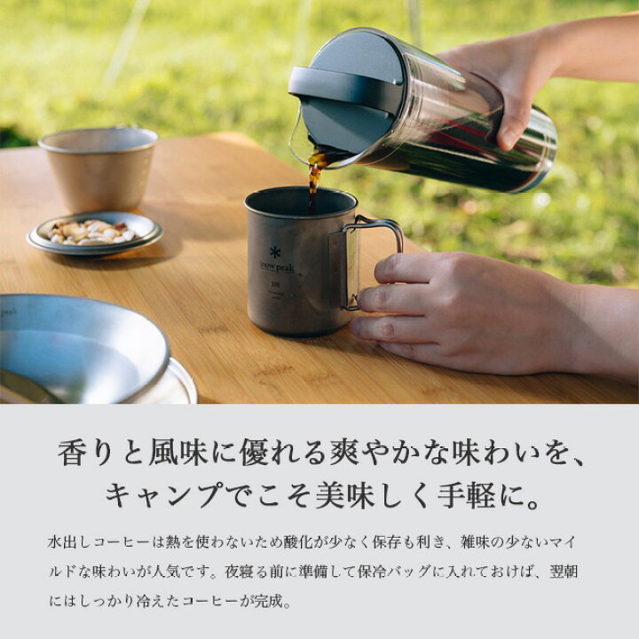 楽天市場】スノーピーク フィールドコーヒーブリューワー snow peak 