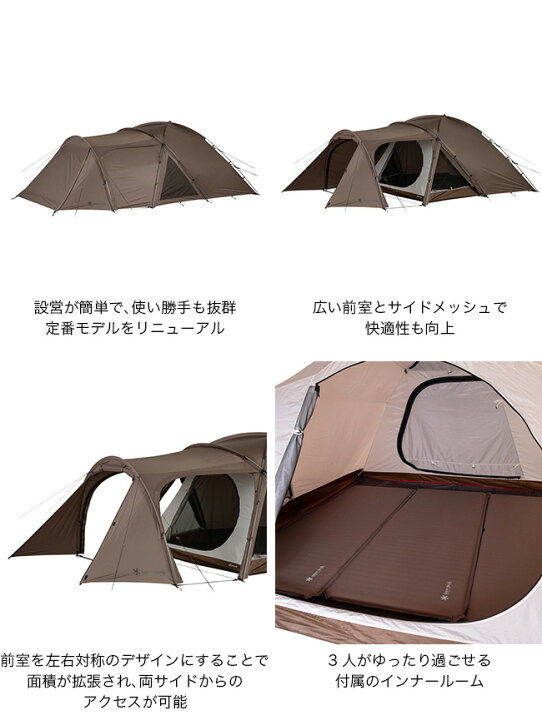 楽天市場】スノーピーク アメニティドーム3 snow peak Amenity Dome 3 