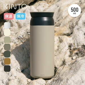 Lg[ gx^u[500ml KINTO TRAVEL TUMBLER 500ml ^u[  gу{g {g }C{g Jbv }O tFX  Lv AEghA