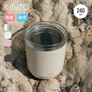 Lg[ gD[S[^u[240ml vOt KINTO TO GO TUMBLER 240ml ^u[ Jbv Rbv }O Y_ tFX  Lv AEghA