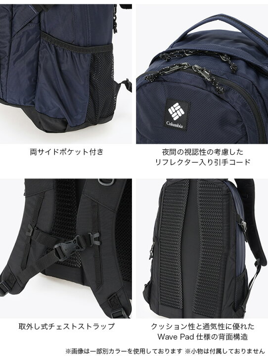 楽天市場】コロンビア パナシーア33L バックパック Columbia Panacea 