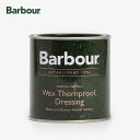 バブアー ソーンプルーフドレッシング Barbour Wax Thornproof Dressing UAC0001-MI11 ケア用品 お手入れ メンテナン…