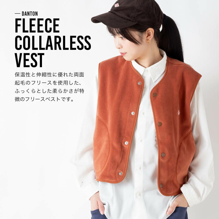 楽天市場】【正規取扱店】 ダントン フリースカラーレスベスト  