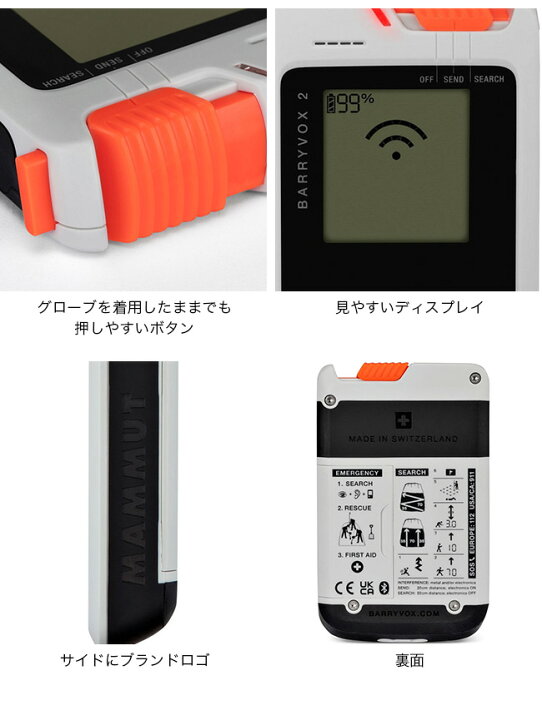 楽天市場】マムート バリーボックス2 MAMMUT Barryvox2 2620-00370 
