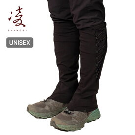 シノギ クナイ 凌 アクシーズクイン AXESQUIN 043023 ゲイター ロングゲイター ストレッチ素材 登山 トレッキング 山歩き 凌ぎ シノギング おしゃれ キャンプ アウトドア