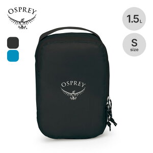 �ySALE Max30%OFF�z�y���X�g1�_�z�I�X�v���[ UL�p�b�L���O�L���[�u S OSPREY ULTRALIGHT PACKING CUBE S OS58837 �|�[�` ���[�|�[�` �g���x���|�[�` �������� ���s �L�����v �A�E�g�h�A