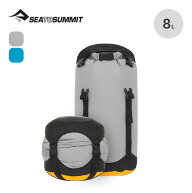 シートゥサミット EVACコンプレッションドライバッグ8L SEA TO SUMMIT EVAC COMPRESSION DRY BAG 8L ST83…