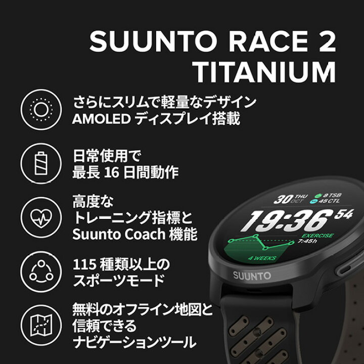 楽天市場】スント スントレース2 チタニウム SUUNTO SUUNTO RACE 2  