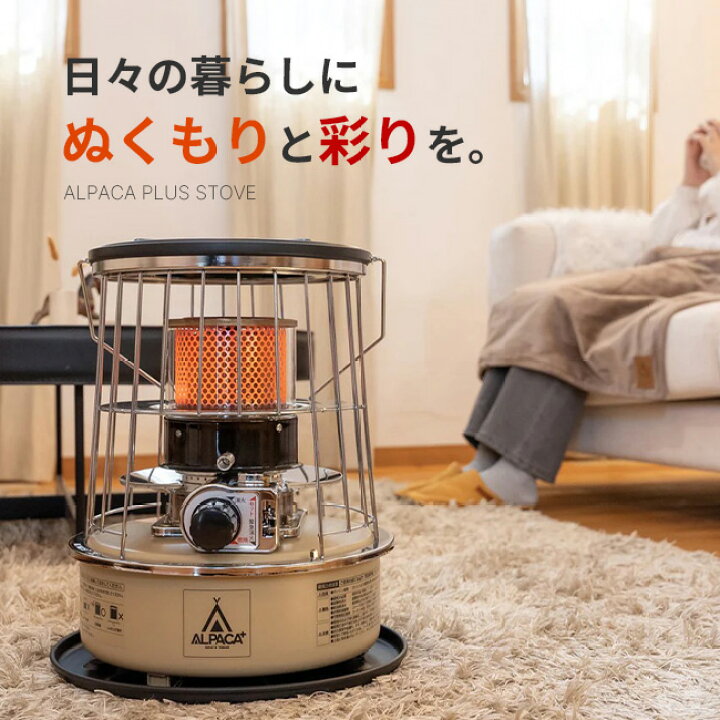 楽天市場】アルパカプラス アルパカプラスストーブ(専用バッグ付 