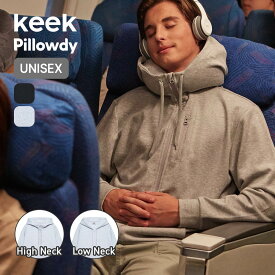 キーク ピロウディ フーディーV3 keek Pillowdy Hoodie V3 メンズ レディース ユニセックス スエット スウェット パーカー フーディ ジャケット 枕 ネックピロー トラベルフーディ・ピロー 移動着 通勤 運転 飛行機 おしゃれ キャンプ アウトドア