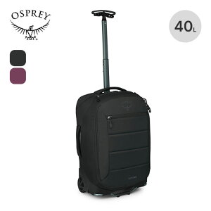 オスプレー オゾン 2ウィールド キャリーオン OSPREY メンズ レディース ユニセックス OS55307 キャリーケース キャリーバッグ スーツケース 海外旅行 トラベル 出張 フェス おしゃれ キャンプ