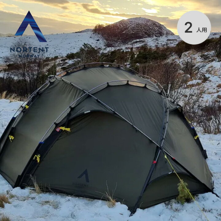 楽天市場】ノルテント ヴァーン2 NORTENT Vern 2 テント 山岳テント 