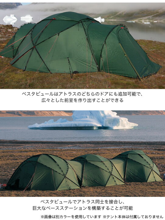 楽天市場】ヒルバーグ アトラスベスタビュールリミテッドエディション 