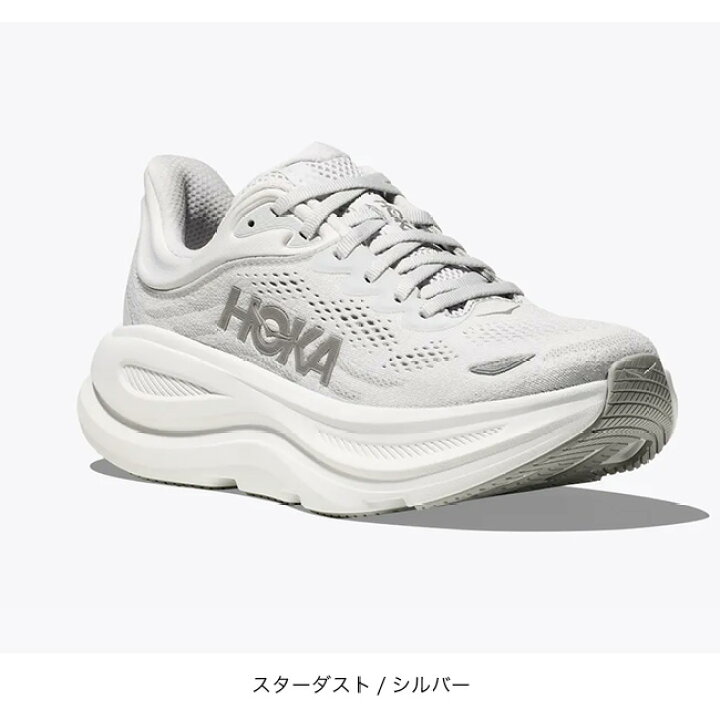 楽天市場】ホカ ボンダイ9【ウィメンズ】 HOKA BONDI 9 レディース 