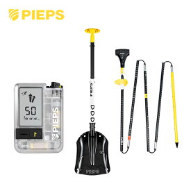 ピープス ピープスセット アルティメイトミニIPS PIEPS PP40003001 ビーコン iプローブBT220 ショベルT640テレスコピック 雪山 雪崩 冬山 山岳救助 遭難対策 おしゃれ キャンプ アウトドア