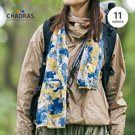 チャオラス スポーツてぬぐい CHAORAS sports tenugui 手ぬぐい 日本製 吸水速乾 防菌防臭加工 登山 ハイキング トレッキング 自転車 おしゃれ アウトドア キャンプ