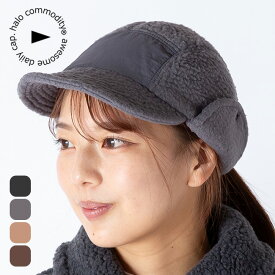 【SALE Max50%OFF】ハロコモディティー メドウキャップ halo commodity Meadow Cap h253-288 ユニセックス メンズ レディース 帽子 トラッパーハット 耳当て 登山 ハイキング おしゃれ キャンプ アウトドア