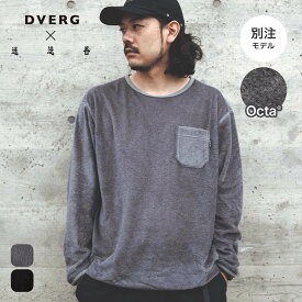 ドベルグ×マンネンロウ OCTA LONG SLEEVE TEE DVERG×迷迭香 メンズ レディース ユニセックス 別注 限定 オクタ 保温 長袖 ロングスリーブ ベースレイヤー 別注 限定 おしゃれ 登山 キャンプ アウトドア