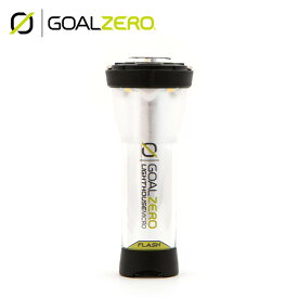 ゴールゼロ ライトハウスマイクロフラッシュ XX1366 GoalZero Lighthouse Micro Flash GZ-32005 ライト LEDライト 小型 懐中電灯 2WAY LED ミニ ランタン USB充電 バッテリー 調節可能 災害 ハンディライト おしゃれ キャンプ アウトドア