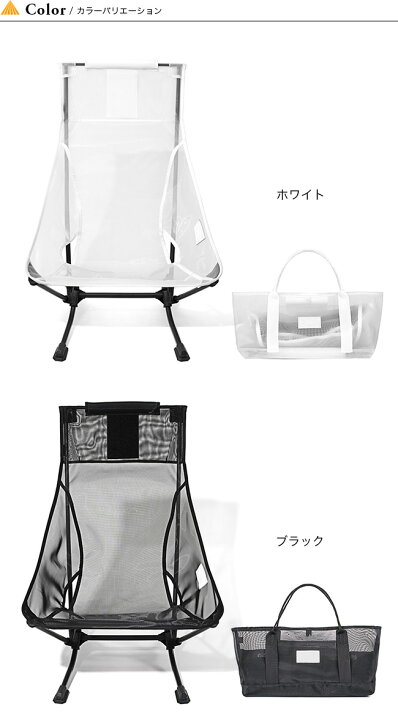 楽天市場】ヘリノックス ホームコンフォートビーチチェア メッシュ 