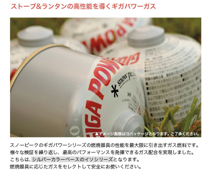スノーピーク ギガパワーガス500イソ GP-500SR OD缶880円 オンライン限定商品 GP-500SR スノーピーク ギガパワーガス500イソ GP-500SR OD缶880円 オンライン限定商品 GP-500SR