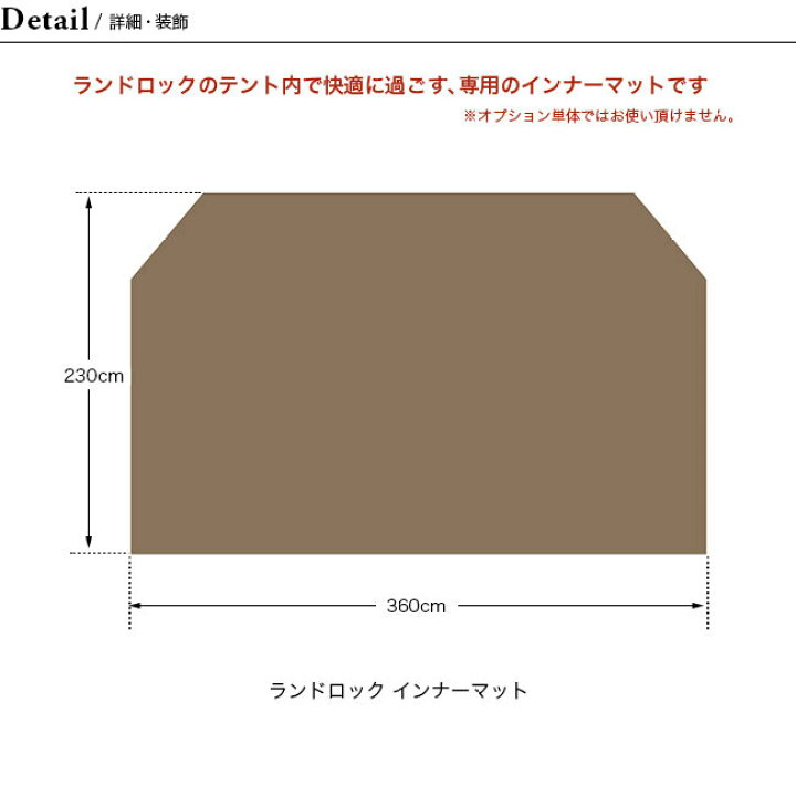 楽天市場】【SALE】スノーピーク ランドロック インナーマット snow  