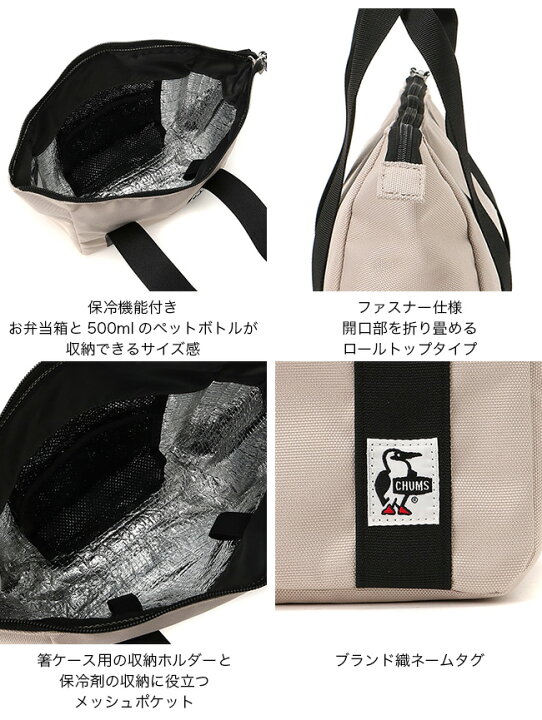 楽天市場】【SALE 10%OFF】チャムス リサイクルお弁当トートバッグ 