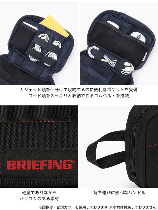 楽天市場】ブリーフィング ガジェットポーチMW GEN 2 BRIEFING GADGET 