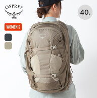 オスプレー フェアビュー40トラベルパック OSPREY オスプレイ FAIRVIEW 40 レディース OS55345 バックパ…