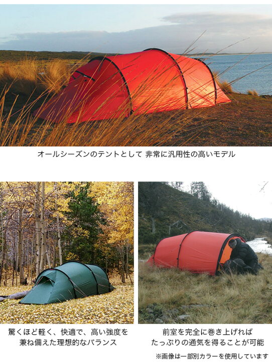 楽天市場】【ラスト1点】ヒルバーグ カイタム4 HILLEBERG KAITUM 4 