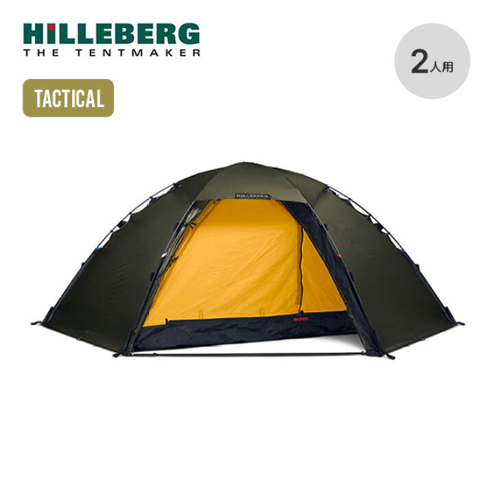 楽天市場】ヒルバーグ スタイカ タクティカル HILLEBERG 