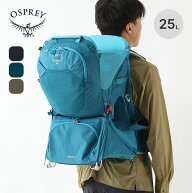オスプレー ポコ LT OSPREY オスプレイ OS50125 チャイルドキャリア 子供 キッズ おんぶ サンシェード リ…