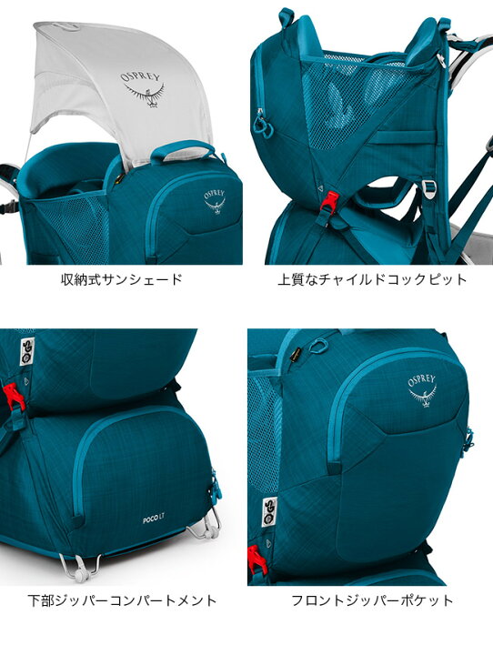 楽天市場】オスプレー ポコ LT OSPREY OS50125 チャイルドキャリア 