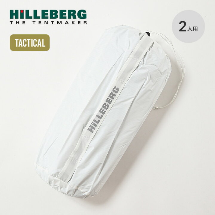 楽天市場】ヒルバーグ スタイカ タクティカル HILLEBERG 