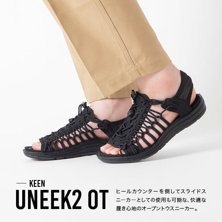 楽天市場】キーン ユニーク2 OT KEEN UNEEK 2 OT ウィメンズ 