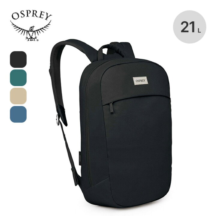 楽天市場】オスプレー アーケイン ラージデイ OSPREY ARCANE LARGE DAY 