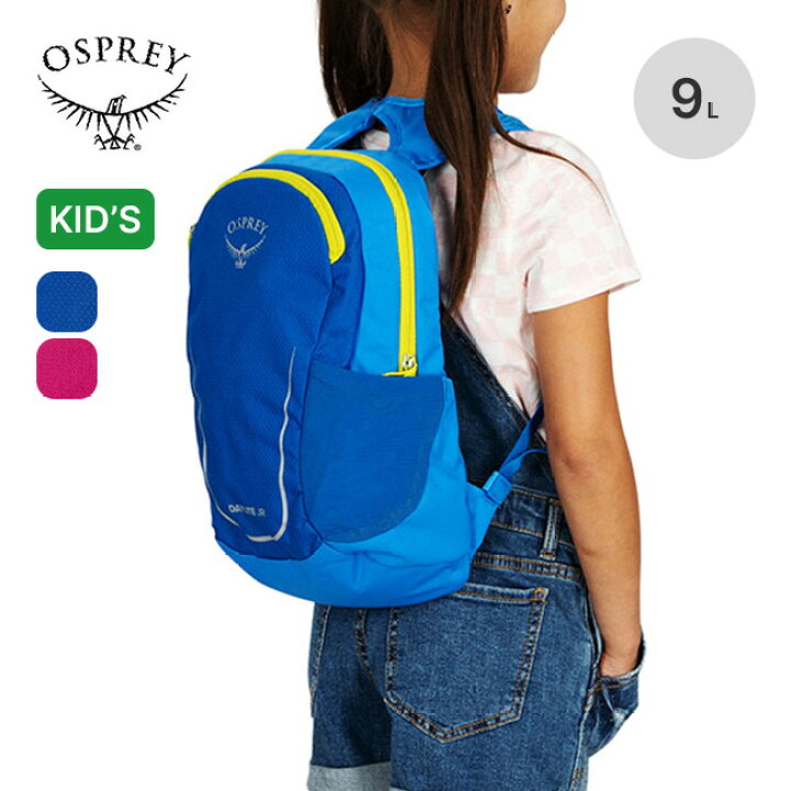 楽天市場】オスプレー デイライトジュニア【キッズ】OSPREY 子供 