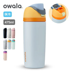 �I���� �t���[�V�b�v 16oz Owala FreeSip 16oz ���� �^��{�g�� �ۗ� 475ml 500ml 0.5l ���@�r �����^�� �����X�g���[ �M�t�g �v���[���g �t�F�X �W�� �I�t�B�X ������� �L�����v �A�E�g�h�A