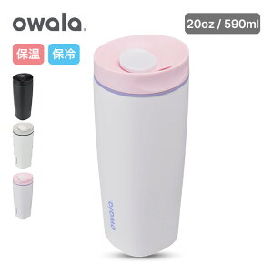 �I���� �X���[�X�V�b�v�X���C�_�[ 20oz Owala SmoothSip Slider 20oz �^���u���[ �^��{�g�� �ۗ� �ۉ� 590ml ���@�r �����^�� �J�b�v�z���_�[�Ή� �M�t�g �v���[���g �t�F�X �W�� �I�t�B�X ������� �L