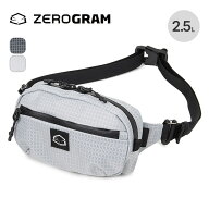 ゼログラム ランディLTファニーバッグ ZEROGRAM LUNDY LT Fanny Pack 2.5L サブバッグ ヒップバッグ クロ…