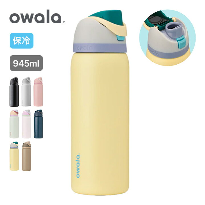 楽天市場】オワラ フリーシップ 32oz Owala FreeSip 32oz 水筒 真空 