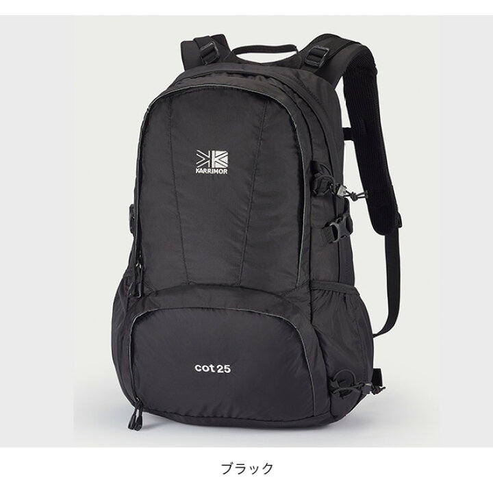 楽天市場】カリマー コット25 KARRIMOR cot 25 メンズ レディース ユニ 