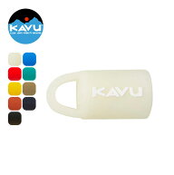カブー リップケース KAVU Lip Case 19820443 リップ用 キーホルダー ケース シリコン 蓄光 おしゃれ キ…