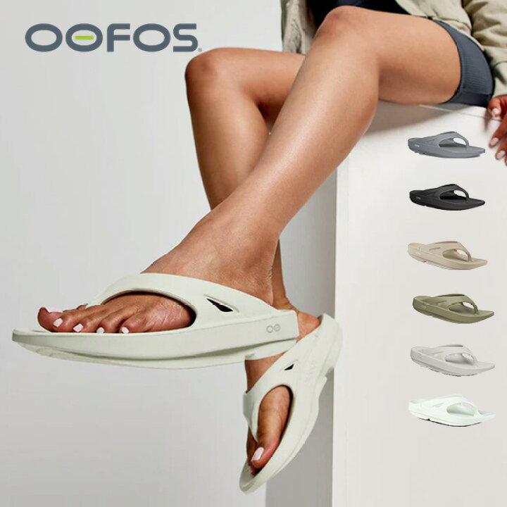 楽天市場】ウーフォス ウーオリジナル OOFOS OOriginal ユニセックス 