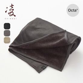 シノギ カルフワタオル 凌 アクシーズクイン AXESQUIN 043047 マフラータオル 保温 吸汗 フェイスマスク オクタ Octa 吸湿 起毛 ハイキング 登山 里山 防寒 遮熱 汗冷え防止 おしゃれ キャンプ アウトドア