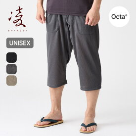 【SALE Max10%OFF】シノギ カルフワステテコ 凌 アクシーズクイン AXESQUIN メンズ レディース ユニセックス 042042 ワイドパンツ 7分丈 オクタ Octa ロングパンツ ボトムス おしゃれ リラックス キャンプ アウトドア